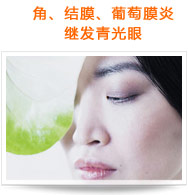 角、結(jié)膜、葡萄膜炎繼發(fā)青光眼