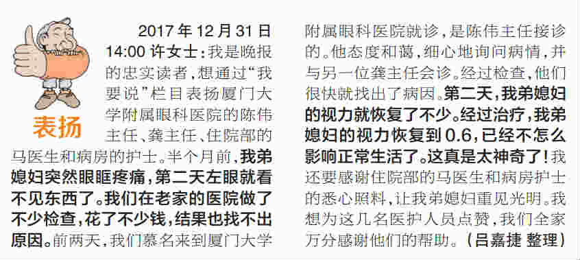 登報表揚(yáng)